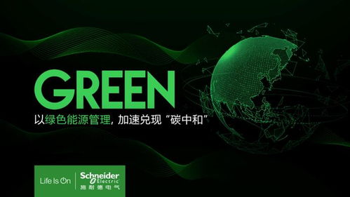 低碳洞察 从智慧工厂到碳中和工厂的赋能之道