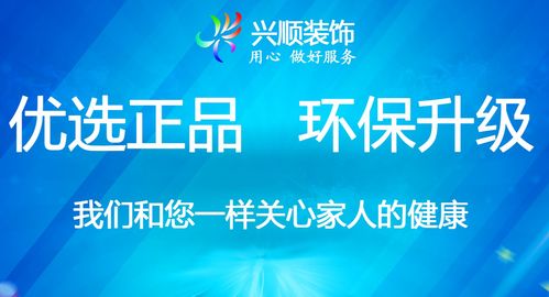 兴顺装饰怎么样 设计案例 电话地址 口碑评价